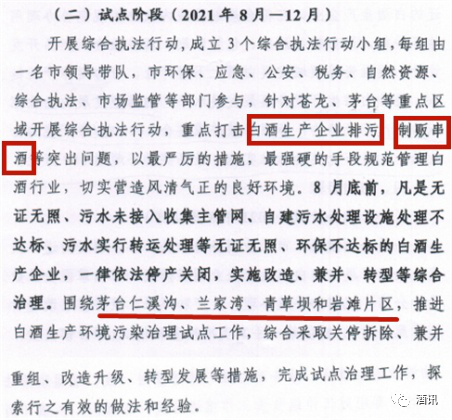 实地走访茅台镇，600家“小散弱”现状如何？