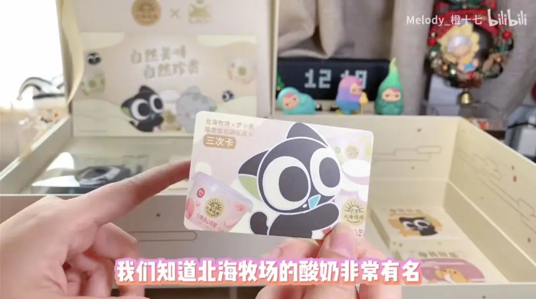 北海牧场 x 罗小黑，用IP做中秋营销的调味剂
