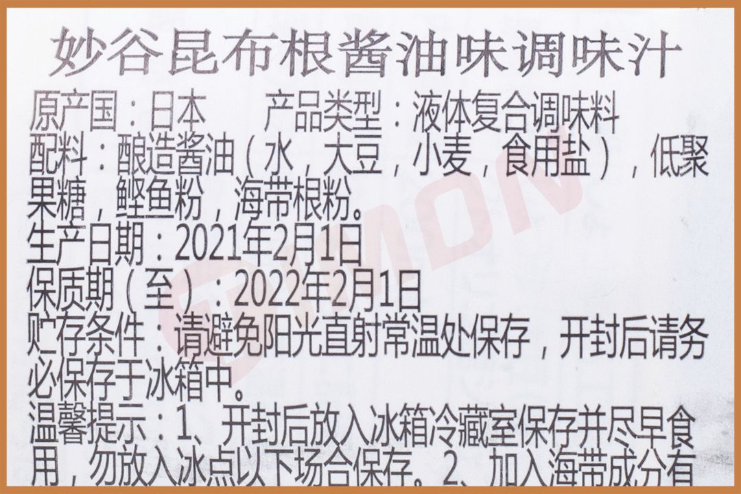 町芒评测 | 检测了全网最火18款儿童酱油！