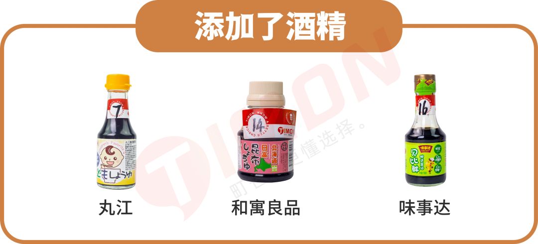 町芒评测 | 检测了全网最火18款儿童酱油！