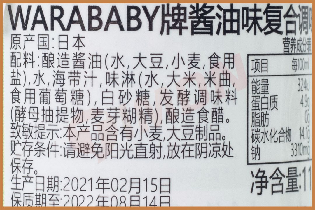 町芒评测 | 检测了全网最火18款儿童酱油！