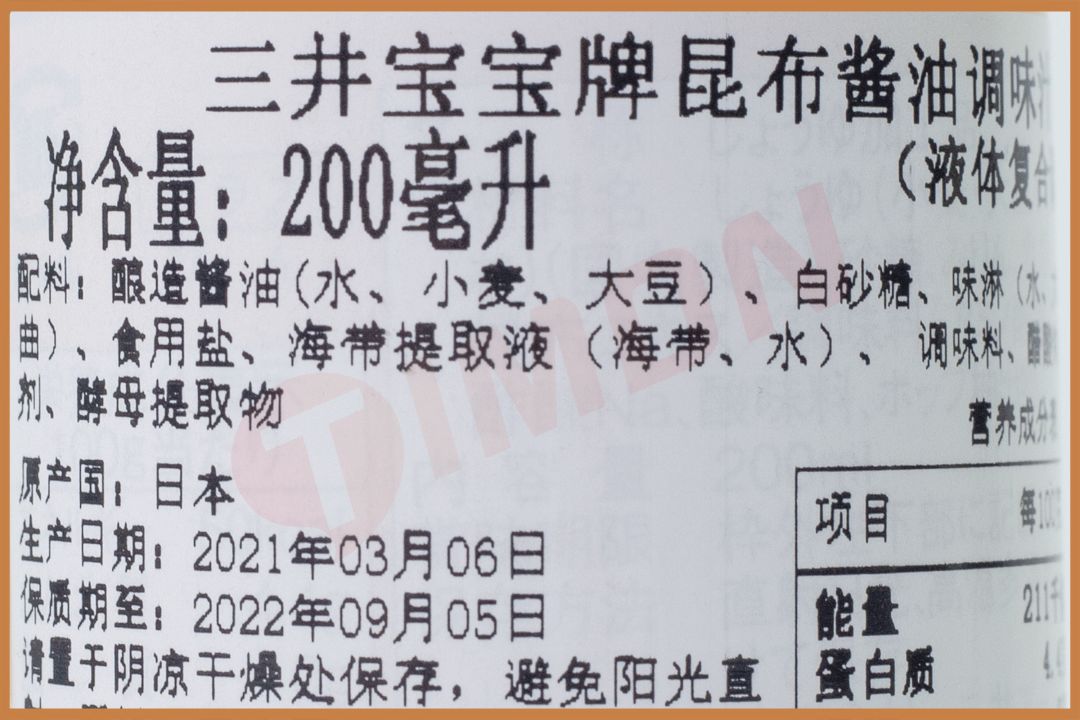 町芒评测 | 检测了全网最火18款儿童酱油！