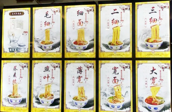 战略眼 ® | 资本为何盯上兰州牛肉面?