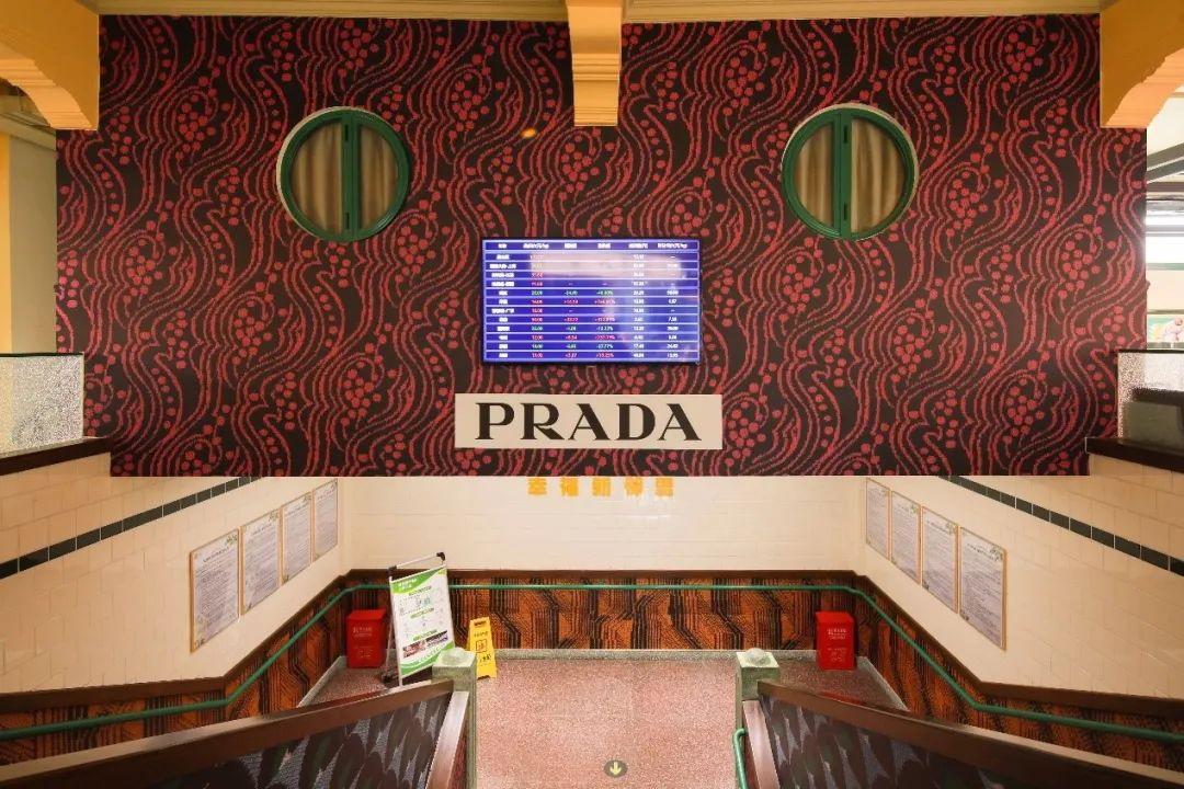 神奇!Prada在上海开菜市场了