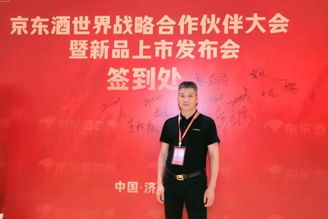 京东酒世界的她来了,独搞夜郎古8个亿的他笑了