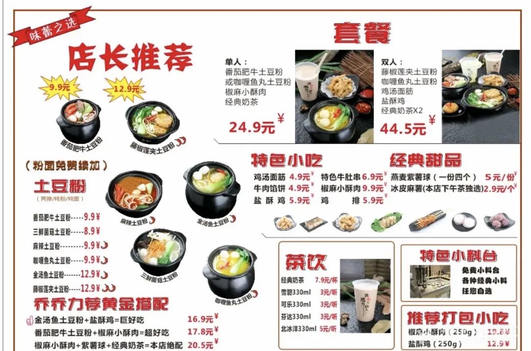 海底捞孵化的“10元店”倒闭了
