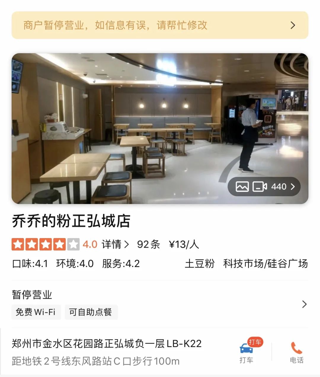海底捞孵化的“10元店”倒闭了