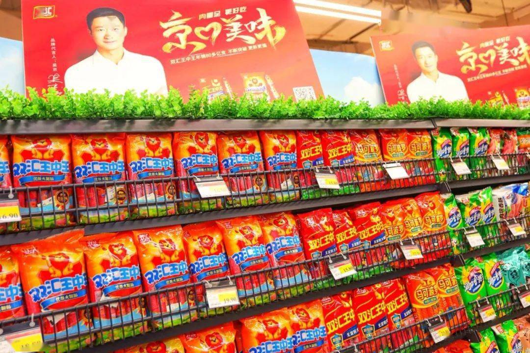 双汇和吴京联手了!