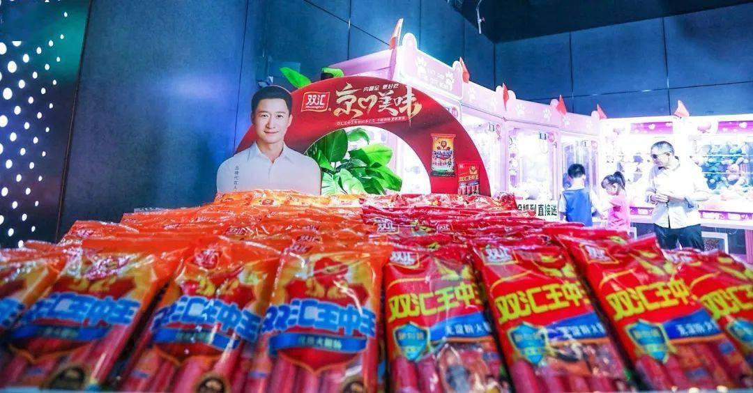 双汇和吴京联手了!
