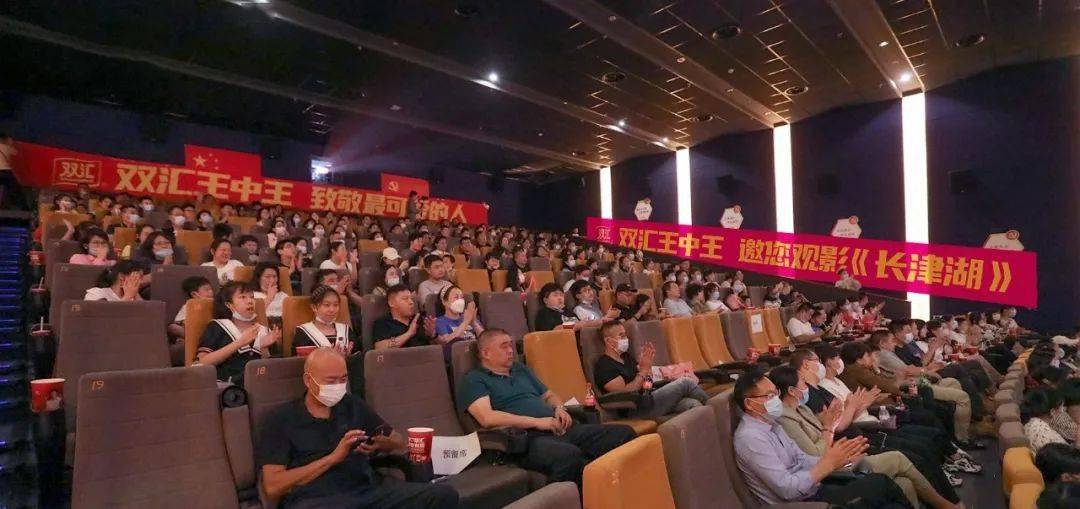 双汇和吴京联手了!