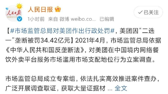 王兴:美团离破产只有六个月