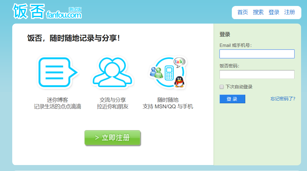 王兴:美团离破产只有六个月
