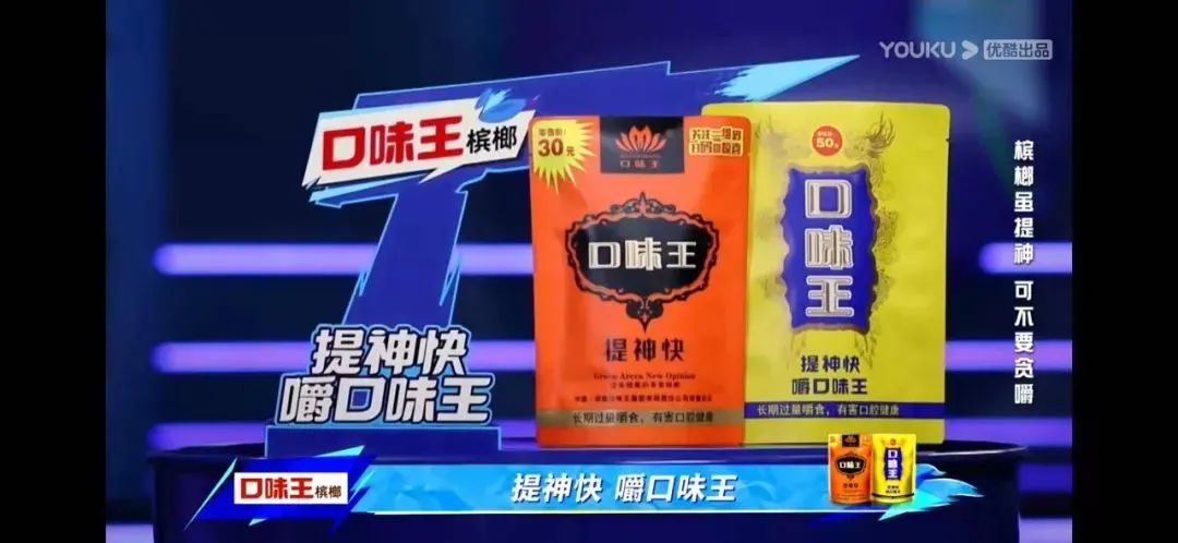 千亿“黑”产,谁在热捧槟榔?