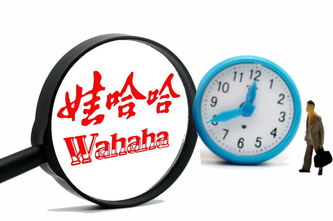 谁还在喝娃哈哈？