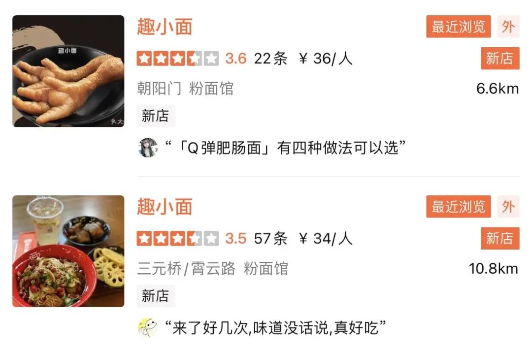 陆正耀的“趣小面”凭什么值10个亿？