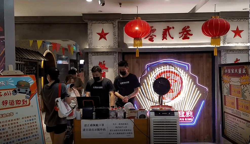 探店哥老官升级版:在「小官官大重庆」,窥见火锅副牌底层逻辑
