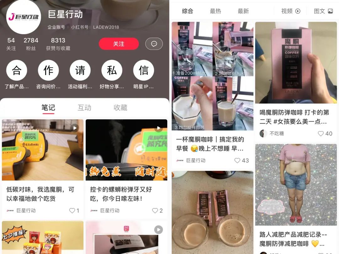年售200万盒防弹咖啡，“周杰伦概念股”靠微商上市？