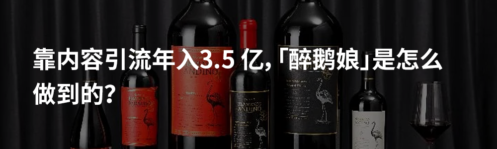 果酒成临期食品?新消费食品怎样摆脱“卖不动”的困局?