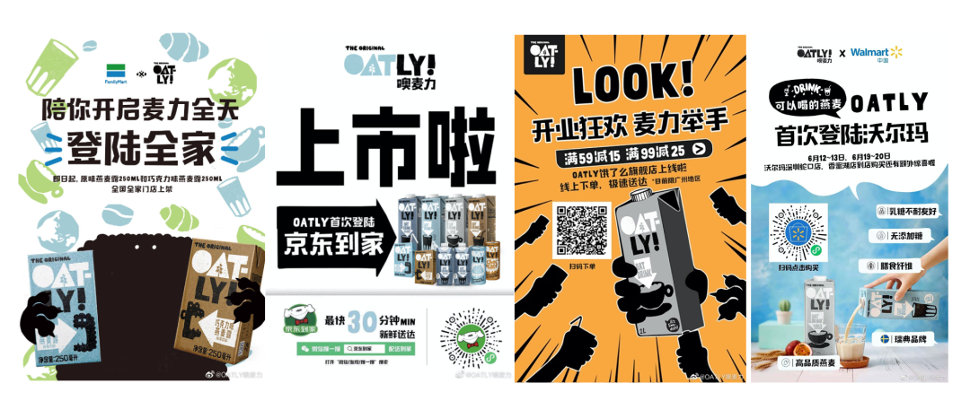 OATLY重返零售渠道,食品品牌如何加速增长?