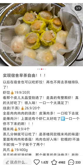 新中式点心正在搅热1000多亿速冻市场