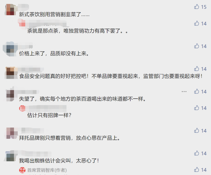 4元的蜜雪冰城为何能撑起200亿估值?