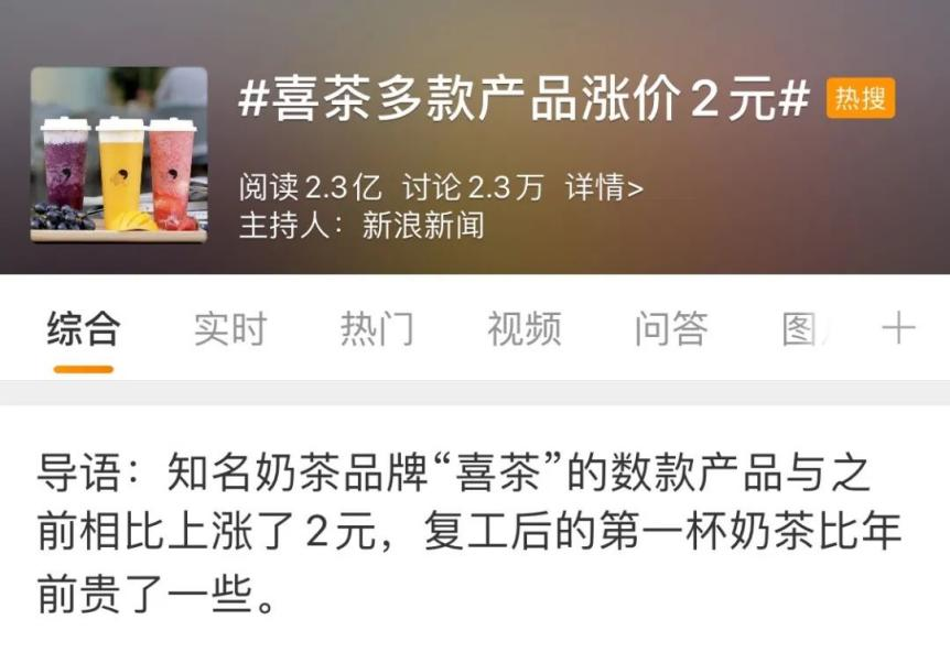 4元的蜜雪冰城为何能撑起200亿估值?