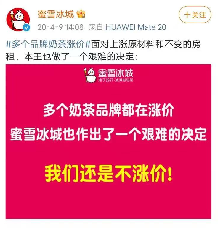 4元的蜜雪冰城为何能撑起200亿估值?