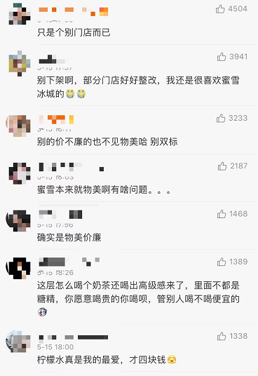 4元的蜜雪冰城为何能撑起200亿估值?