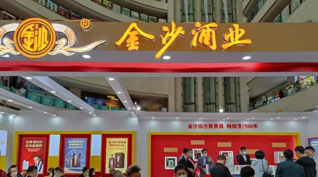 加速“百亿销售,千亿市值”,金沙酒业秋糖会上放光彩