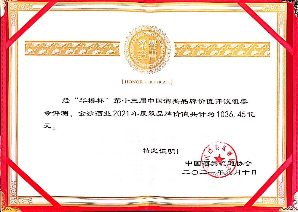 加速“百亿销售,千亿市值”,金沙酒业秋糖会上放光彩