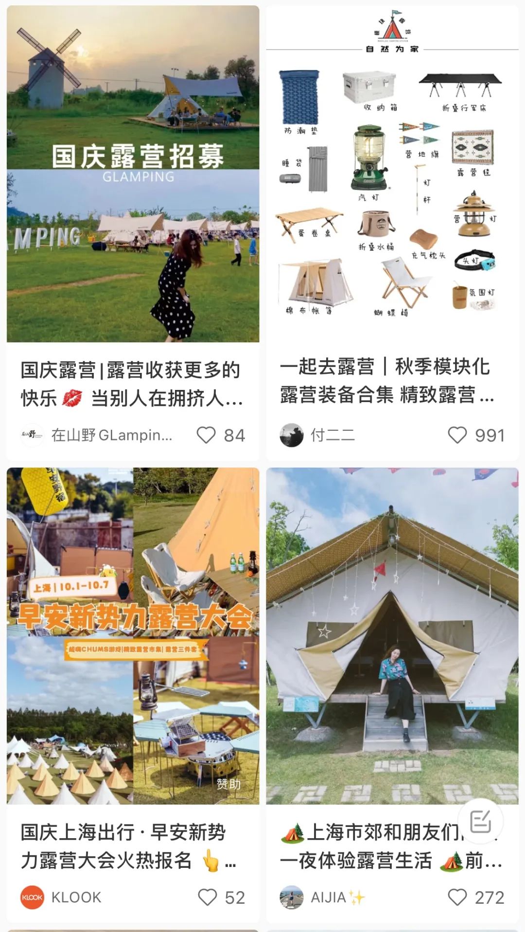 小红书CMO：新消费环境下，品牌如何掌握“种草逻辑”
