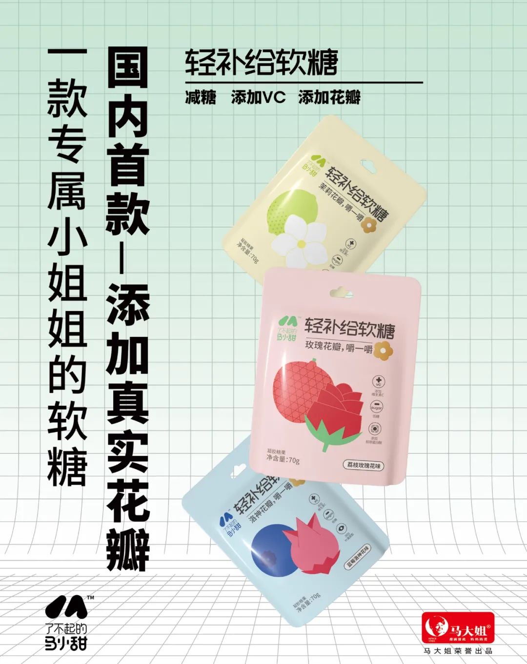 马小甜解锁“轻补给”,了不起!!