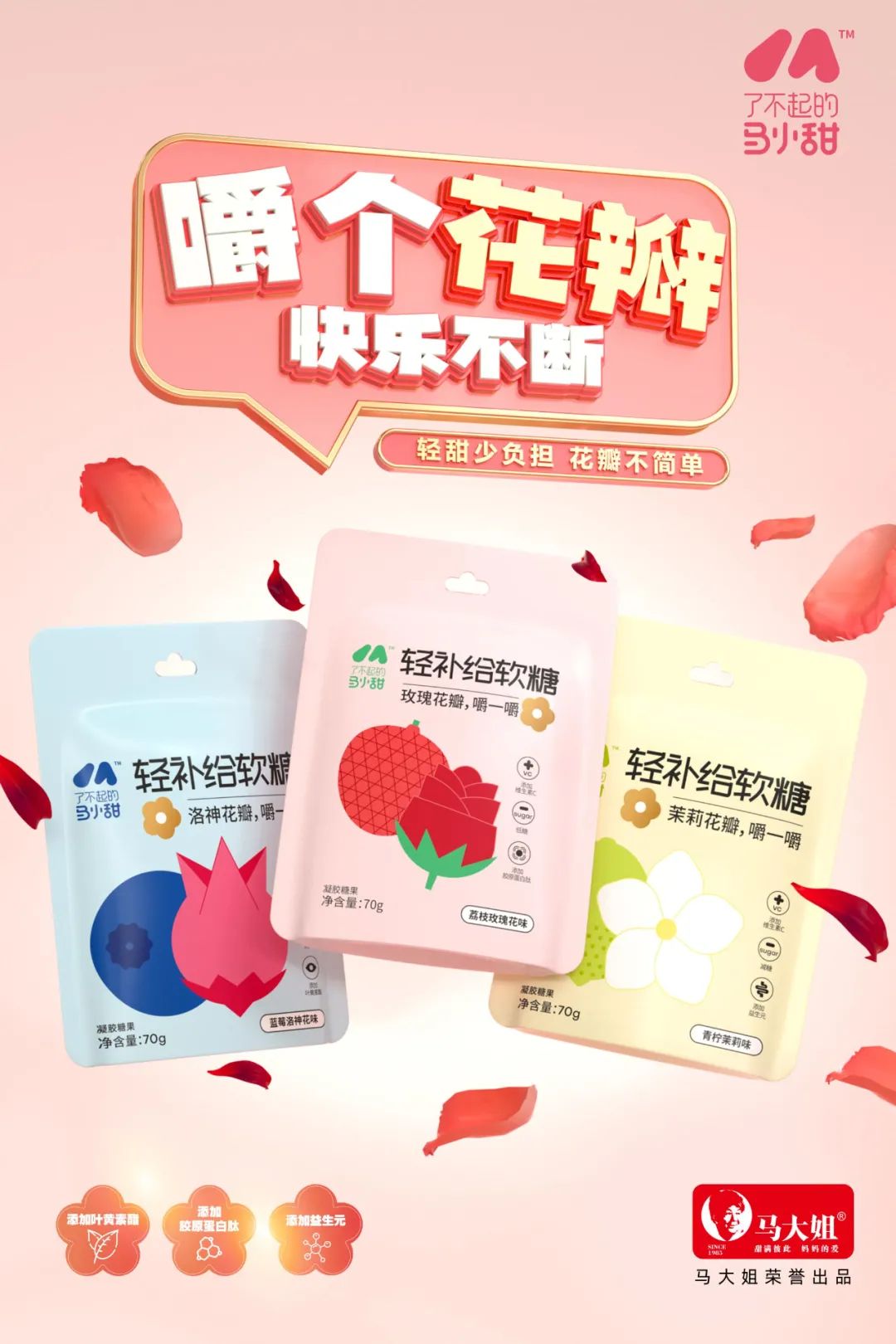 马小甜解锁“轻补给”,了不起!!