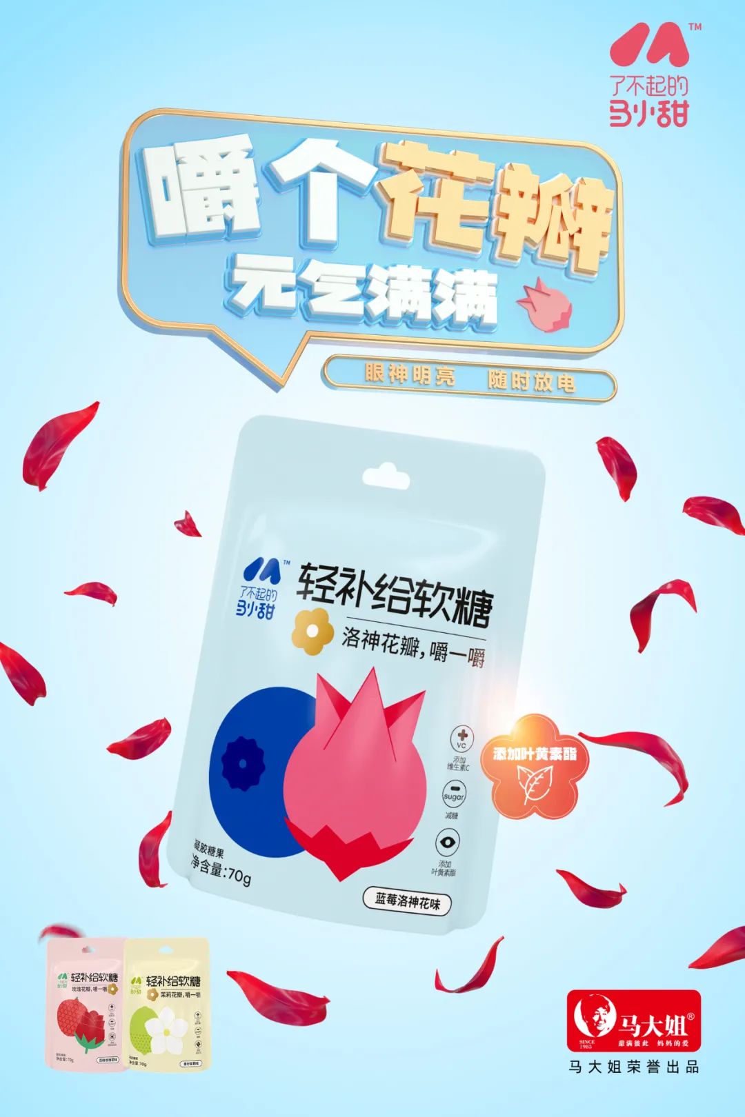 马小甜解锁“轻补给”,了不起!!