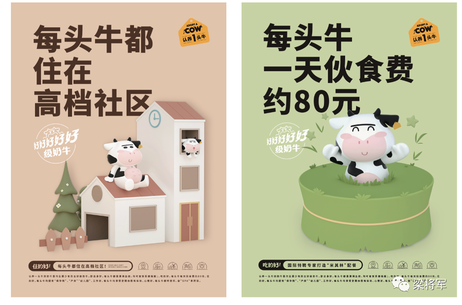 从2亿到10亿，认养一头牛在品牌端做对了什么?