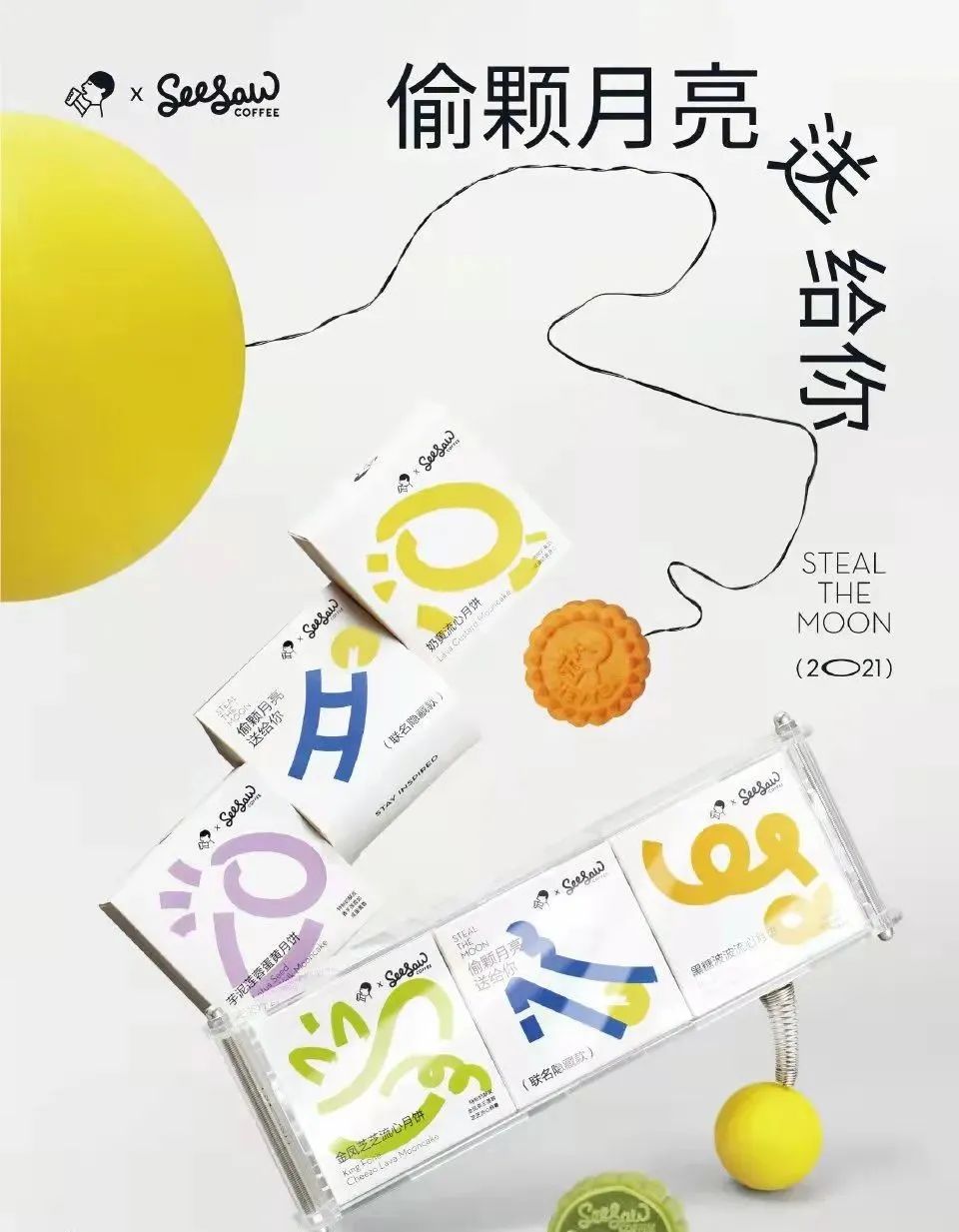 会赚钱的新茶饮，开始主动“花钱”了
