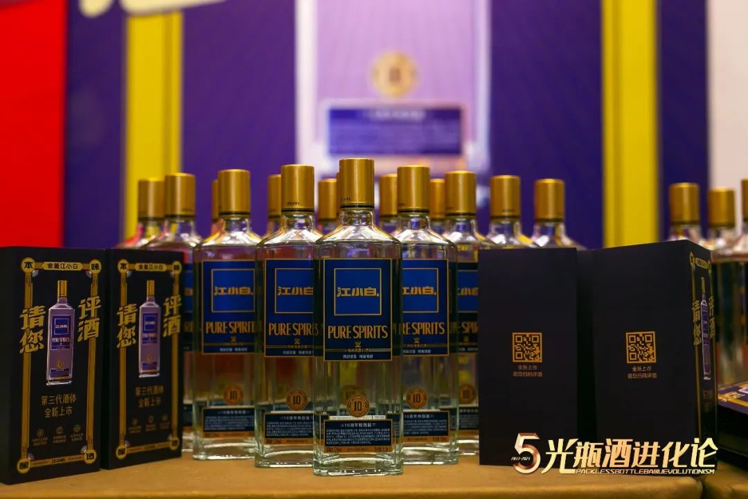 江小白“金盖”：第三代酒体打响新十年“第一枪”