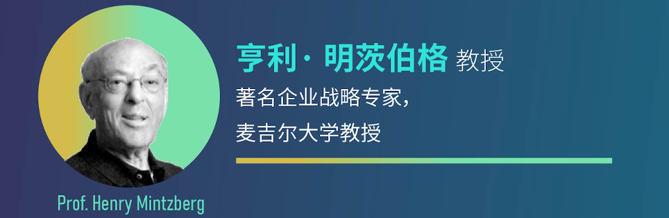 “世界营销大会”重磅嘉宾盘点：亨利·明茨伯格
