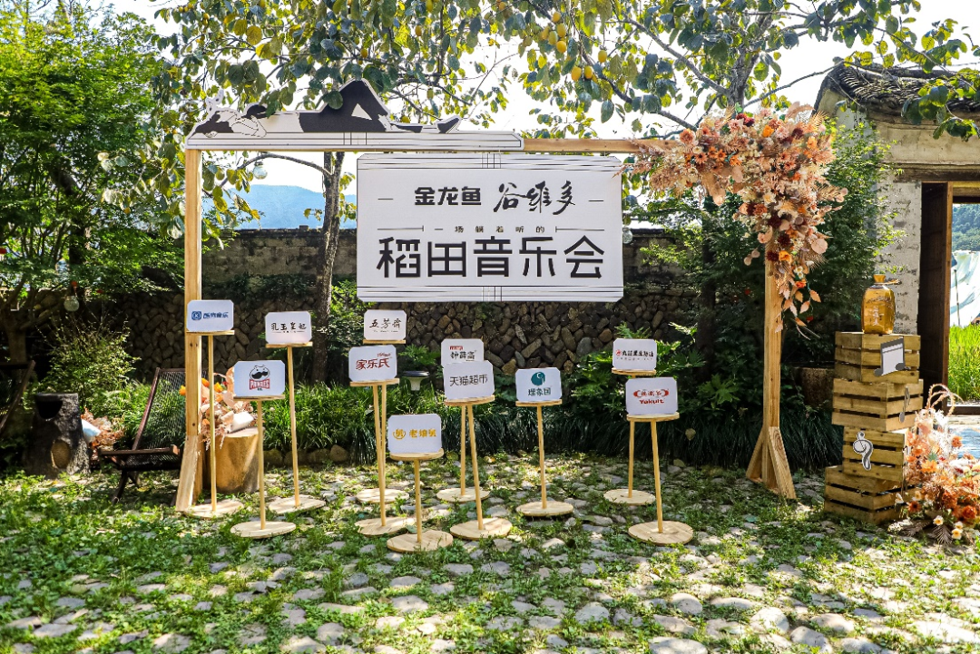 这个品牌举办了一场“躺着听”的稻田音乐会