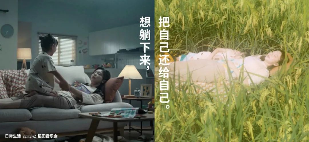 这个品牌举办了一场“躺着听”的稻田音乐会