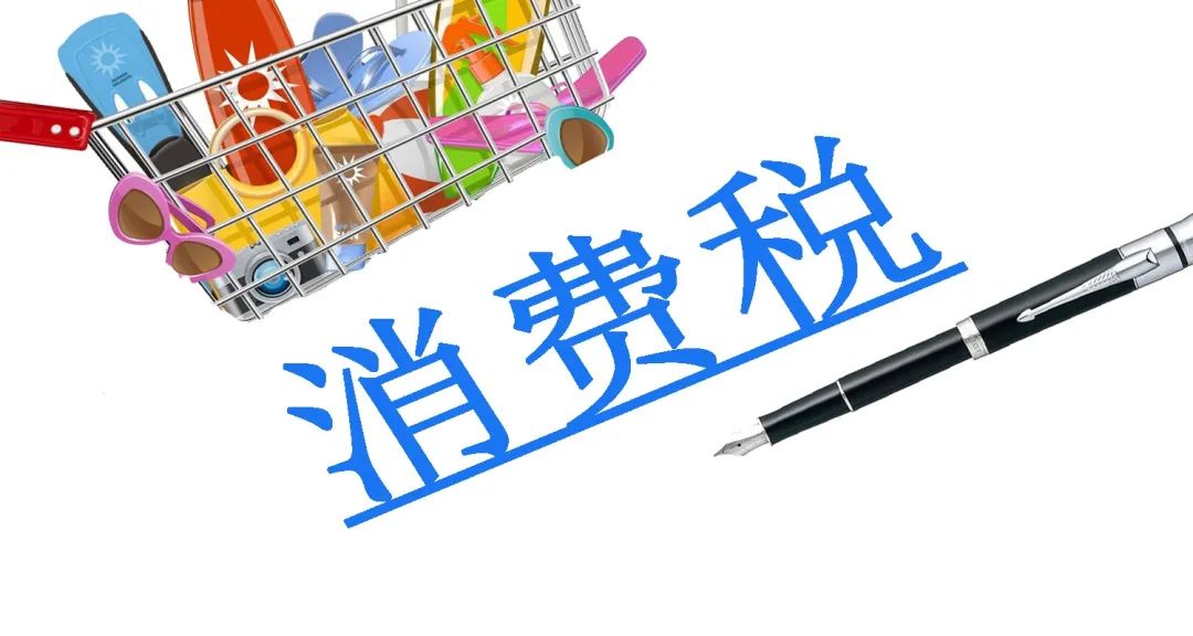 白酒板块暴跌为几何，是因为“白酒税”？