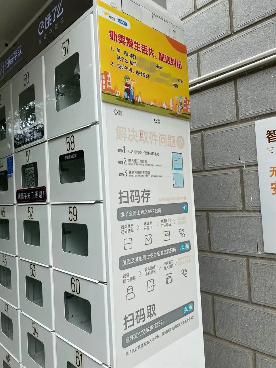 饿了么和美团又同时看中了一条赛道