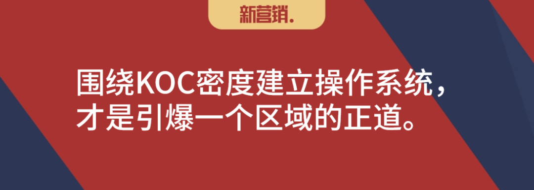 圈层深分13:圈层区域运营三部曲