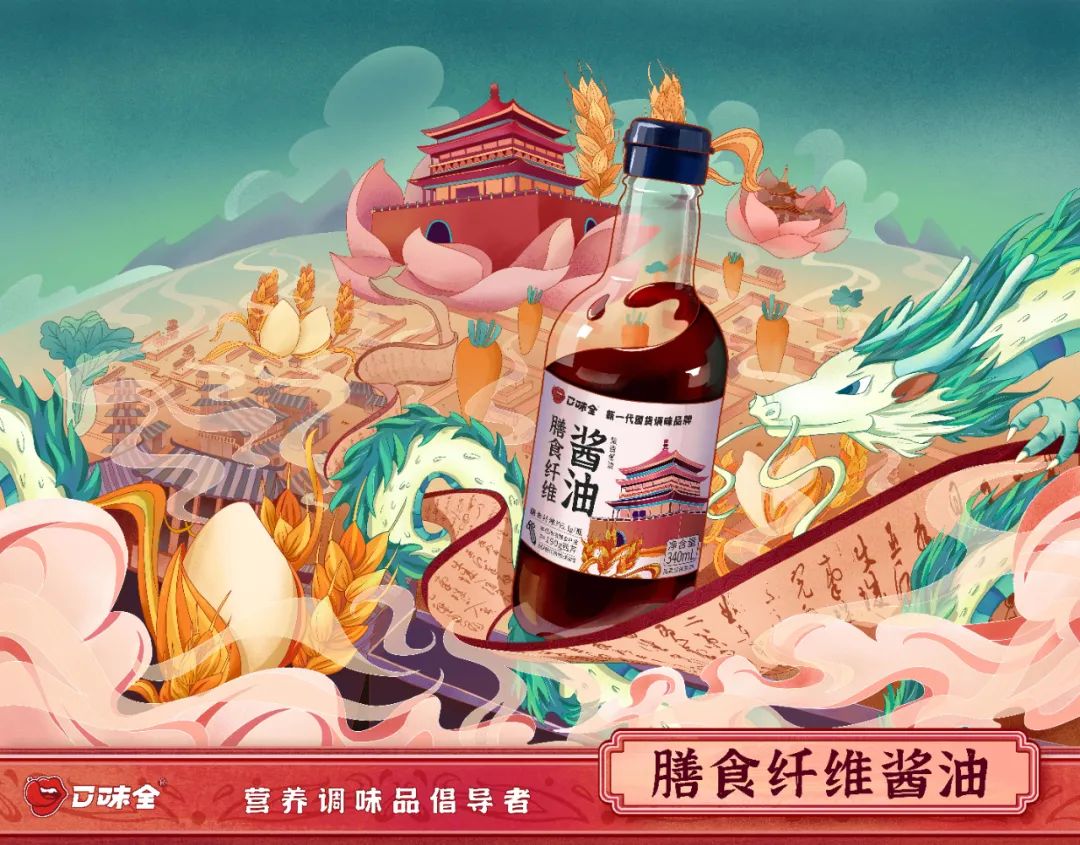 口味全发布四款新品，抢营养心智掘金5000亿调味市场