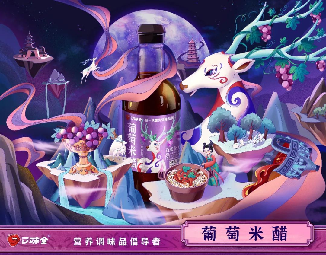 口味全发布四款新品，抢营养心智掘金5000亿调味市场