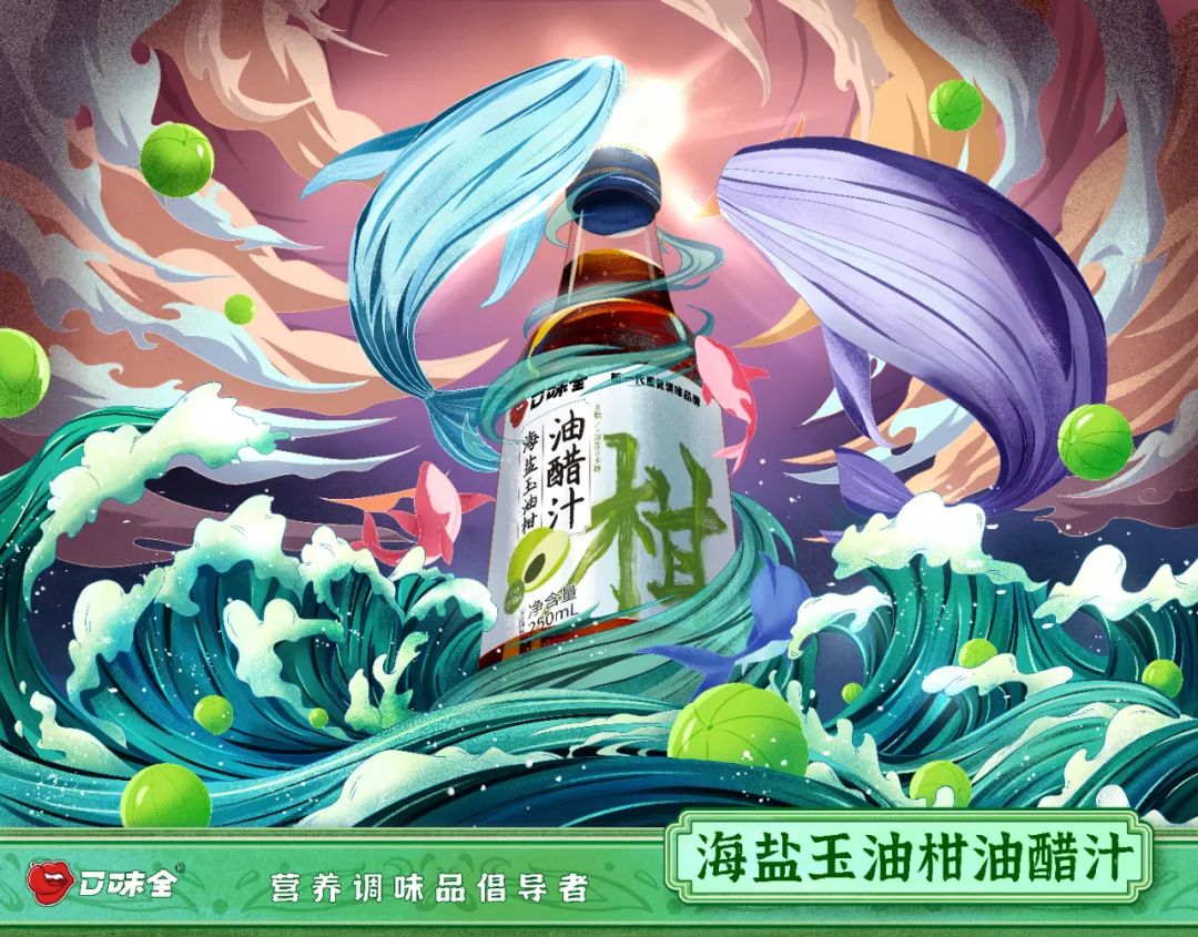 口味全发布四款新品，抢营养心智掘金5000亿调味市场
