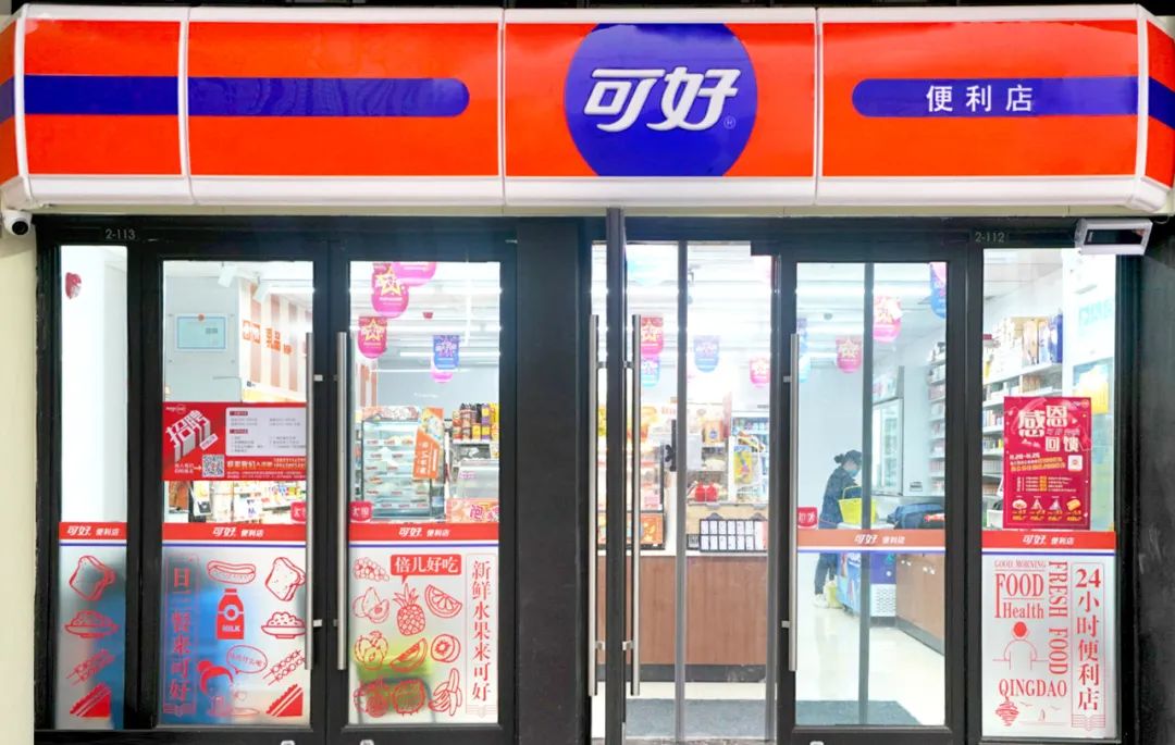 复店率40%盈利门店近90%，这家便利店“可好”？