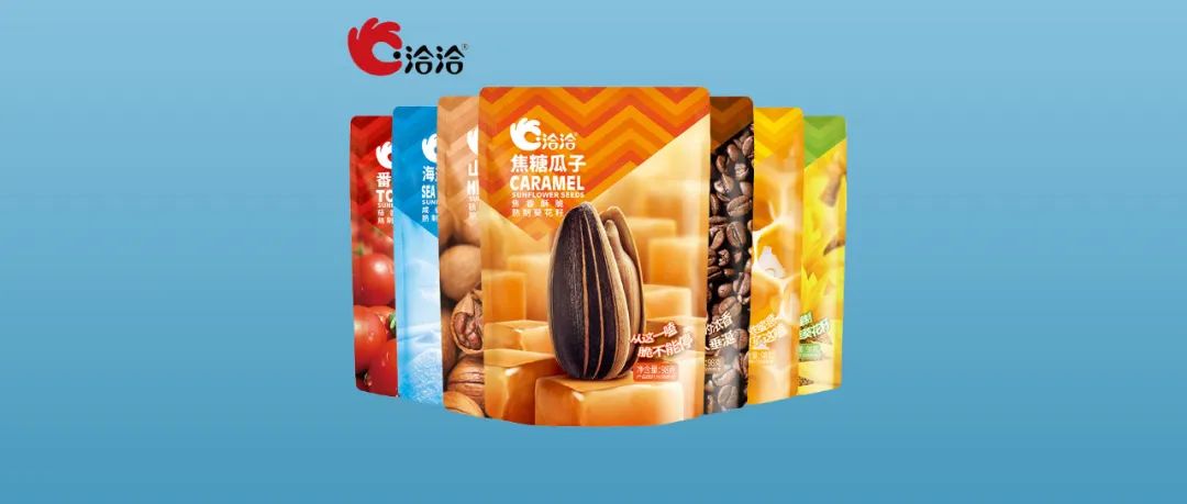 刚刚，洽洽食品宣布：上调部分产品出厂价格8%-18%