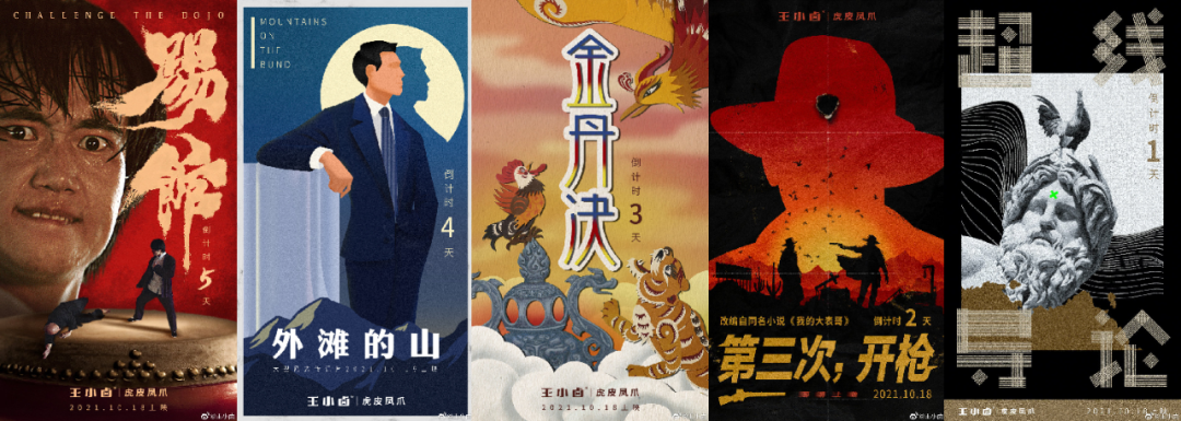 王小卤创意改编影视经典,贾樟柯在朋友圈发布了一条声明