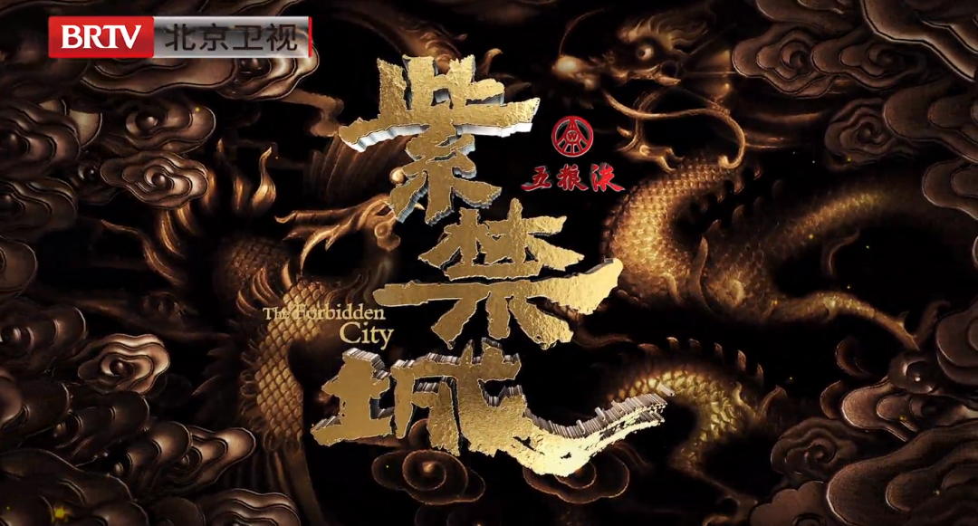 五粮液再度联手顶级文化IP